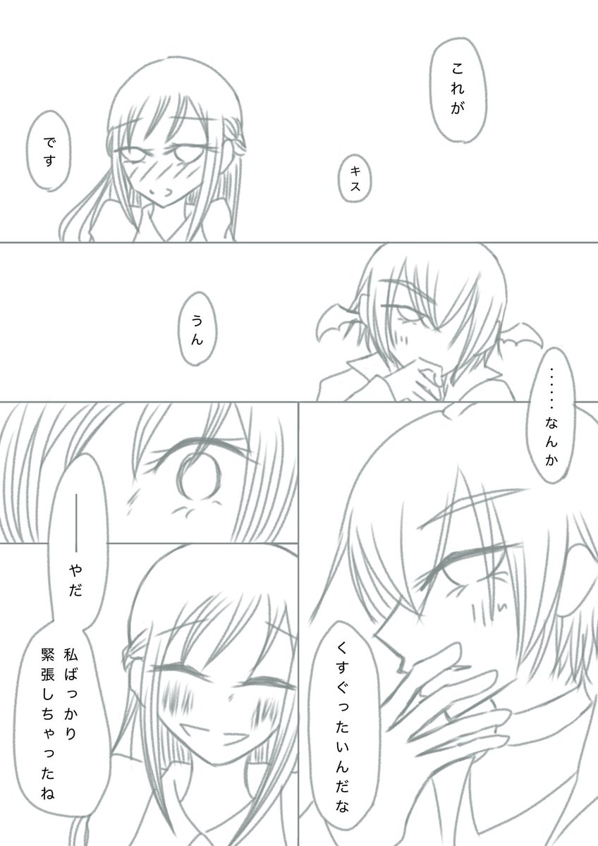 saco155w's tweet photo. らくがき
キスはまだ早かったイラりつ https://t.co/bxCDZfYe1e