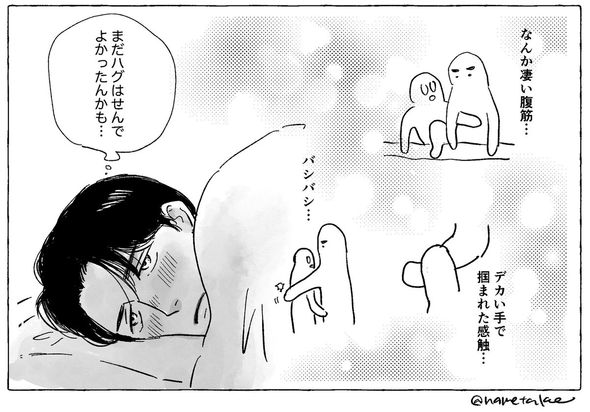 時差でやってくる感触 