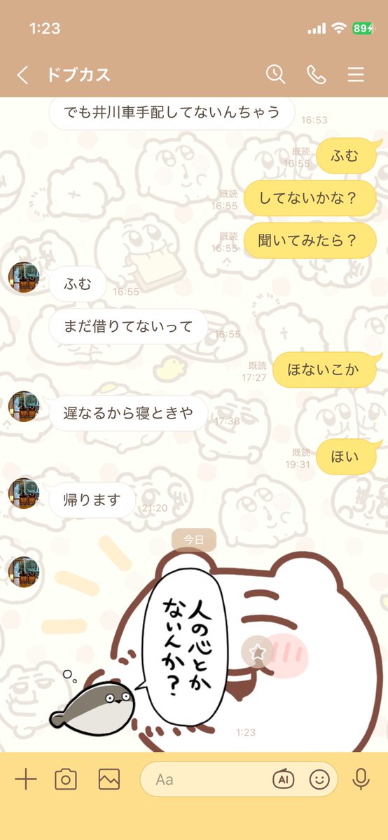 tmt__126's tweet photo. ドブカス！？ https://t.co/2eITgSWIum