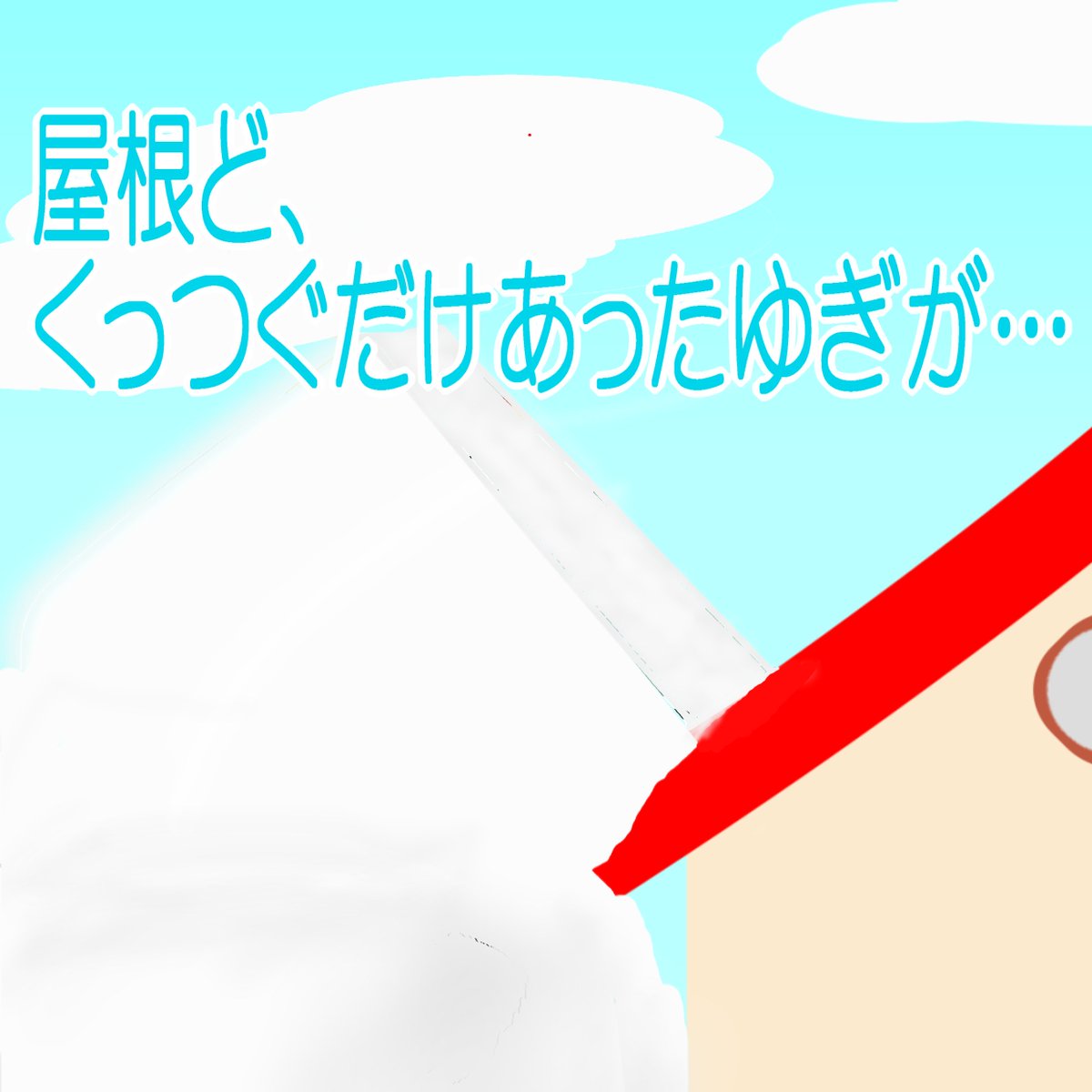 kousuke25's tweet photo. 津軽弁担当https://t.co/QMVUmQIeEL「なまねご」のワンポイント方言を更新しました。
今週は「だんだしとゆぎとげできた～♪」です。
⇒答えはhttps://t.co/tbkCA90eGvで公開中!

※過去分
https://t.co/4TZGXsjsdQ

イラスト：雪解けが進み喜ぶレオ君

#津軽弁 #青森県 #猫 #イラスト #暖気 #雪解け https://t.co/kQ0UCA62H3