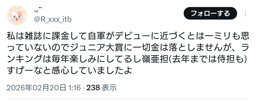sub_aka_unchoco's tweet photo. 金出してないのは自分の方で非常に草 https://t.co/zOKeQxqWza