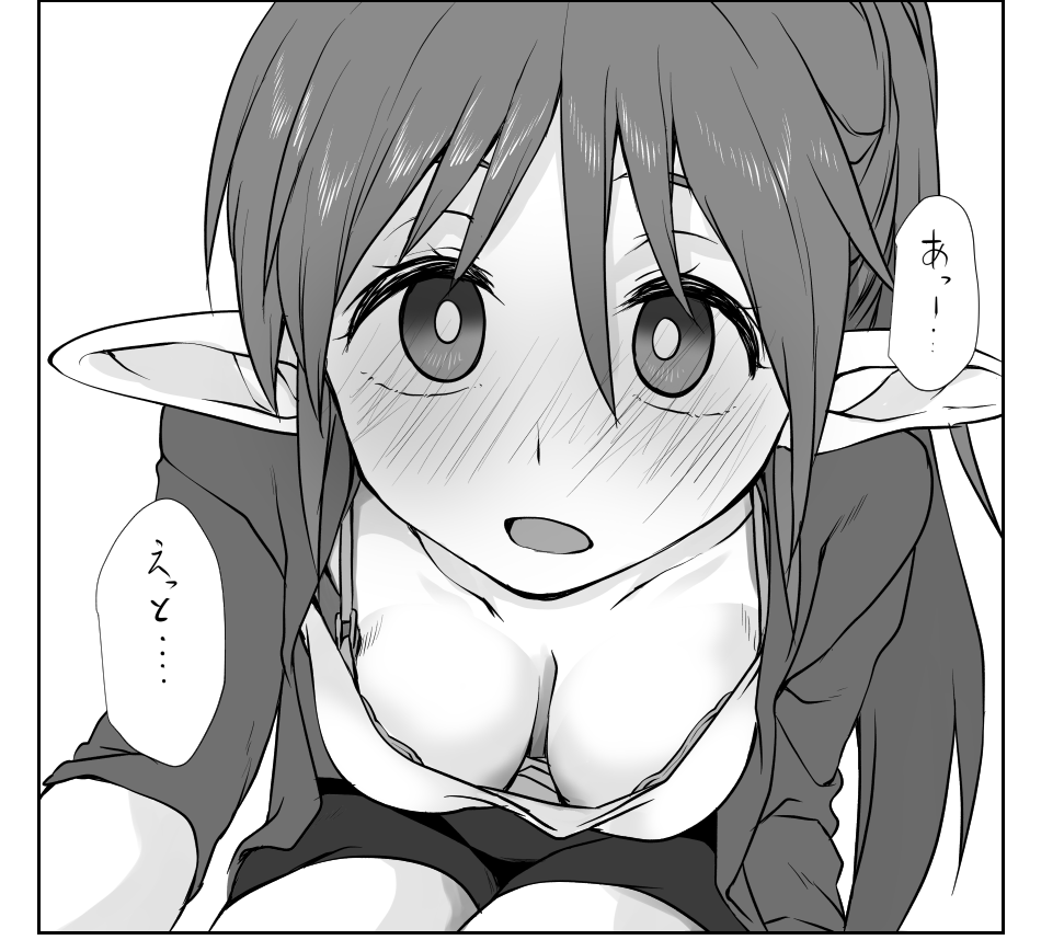 なんてけしからん恰好のエルフっ子なんだ!! 