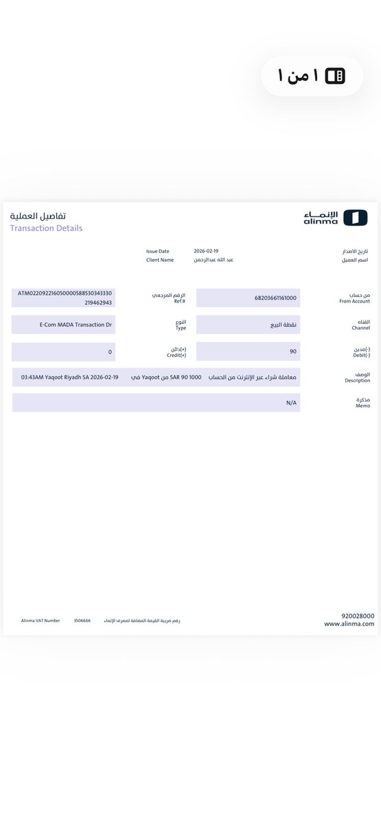 justforfunX__'s tweet photo. @yaqootappcare  السلام عليكم من امس دافع تفعيل الخدمة وللان ما تفعلت!!! https://t.co/cg7xs75nnf