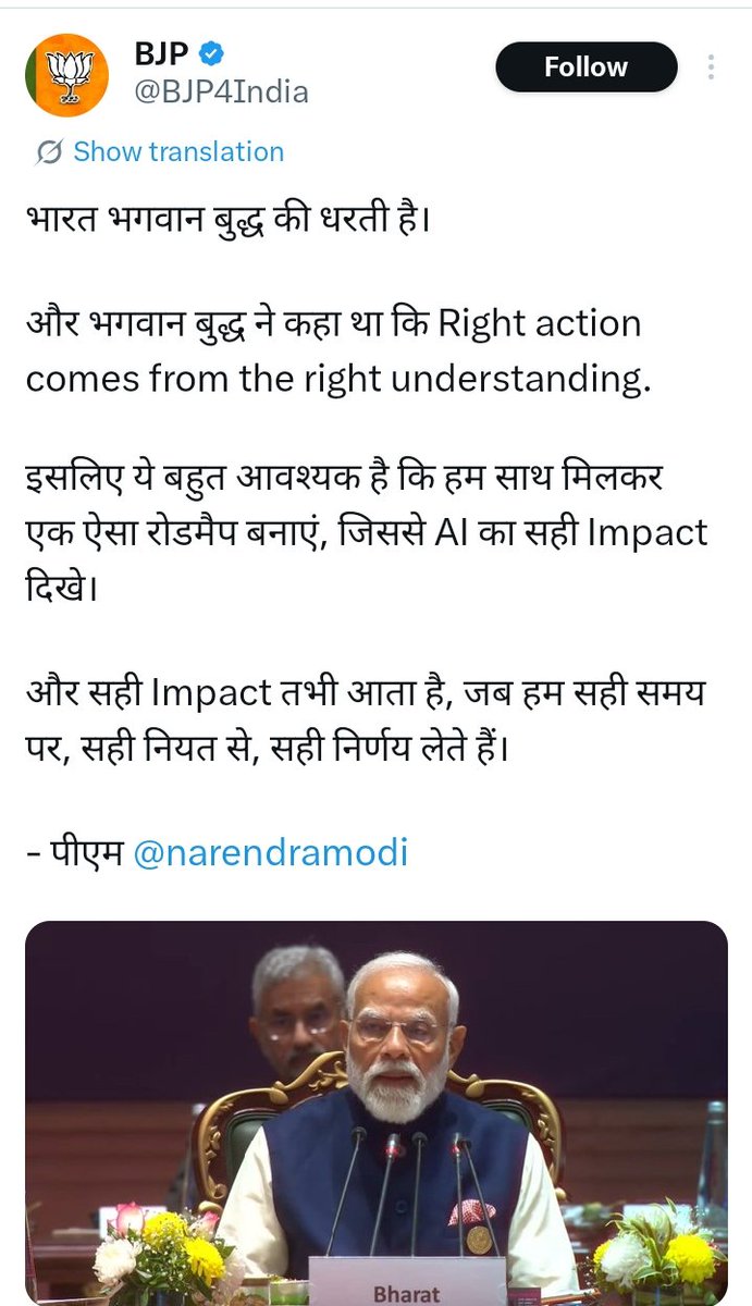 प्रश्न : श्री नरेंद्र मोदी जी गौतम बुद्ध का नाम ही क्यो लेते है?
उत्तर : 99% विदेशी भारत के धार्मिक देवताओं व अन्य को नही जानते,हो सकता है नाम सुना हो लेकिन ऐसा कोई कनेक्शन नही हुआ कि जाने। लेकिन 99% गौतम बुद्ध को जानते है क्योंकि उनमे "करुणा, शांति" एक कॉमन कनेक्शन है जो मानव