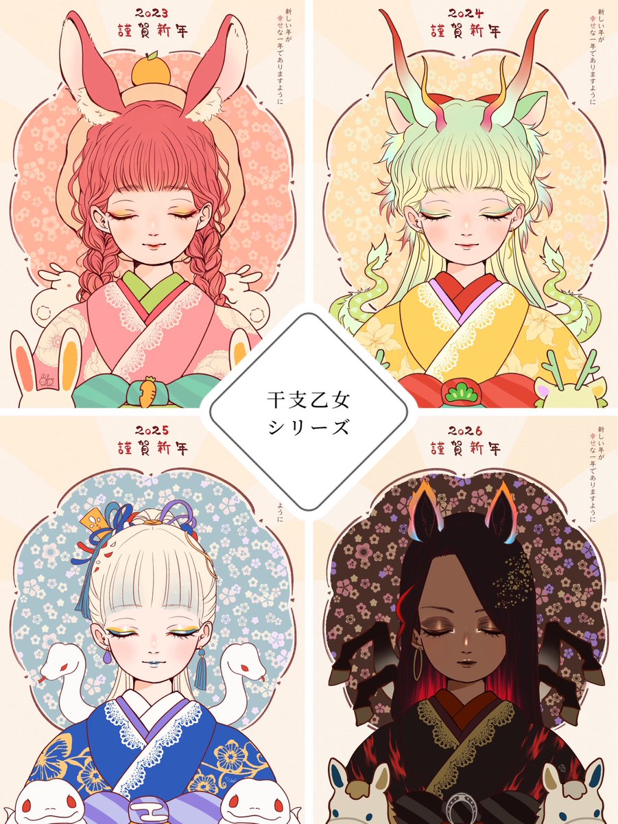 干支乙女

#彩いろ屋