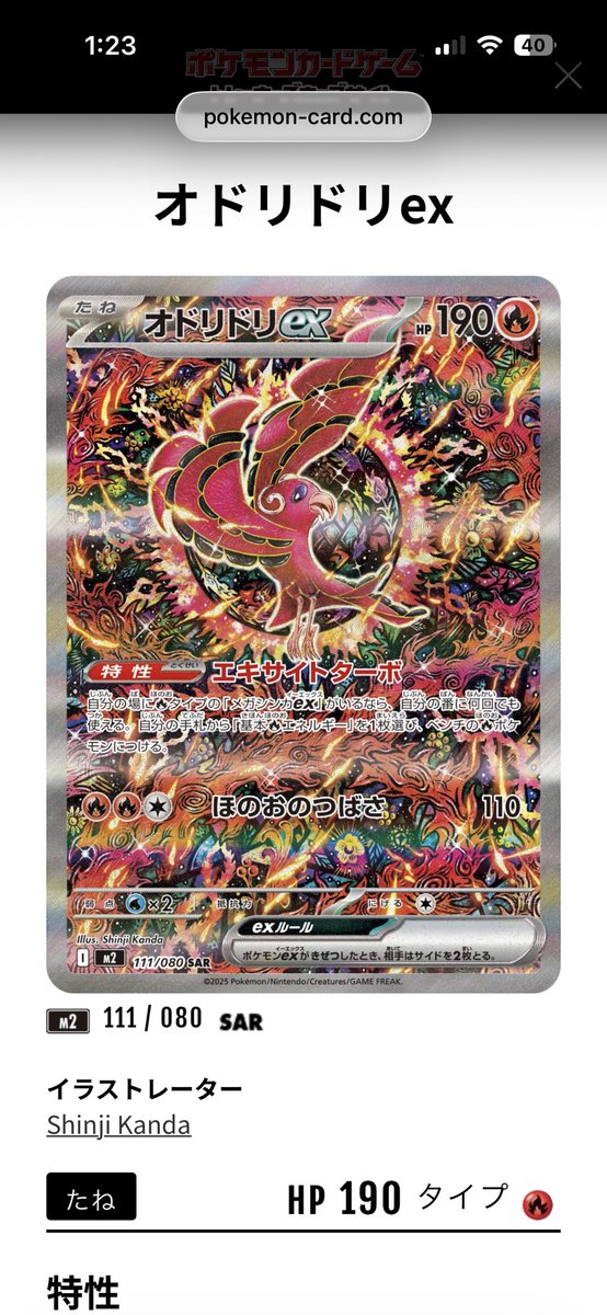 カンダシンジさんが描いたポケカ本当にすごい、これは欲しくなる