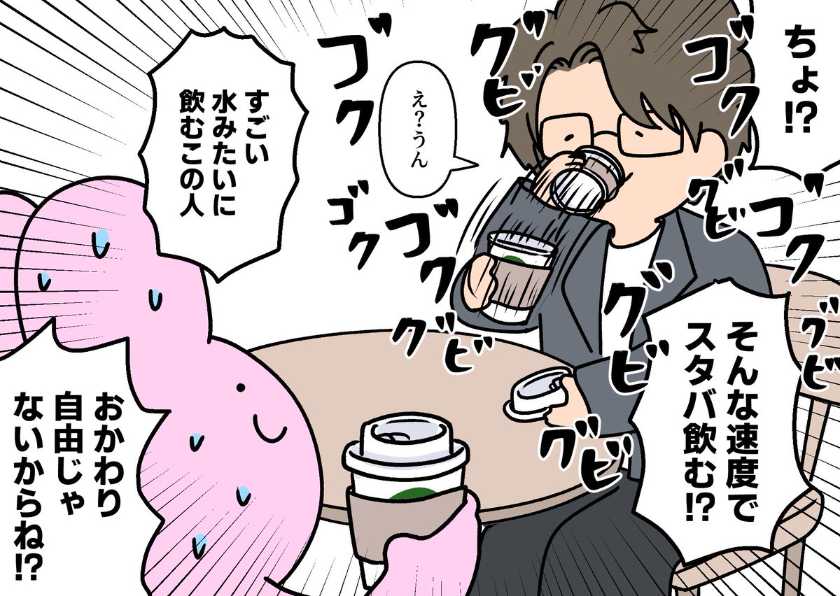 josefina_yuki_8's tweet photo. 夫とスタバに行きました
抹茶ティーラテを最速で飲む男 https://t.co/hbxXCoa3c9