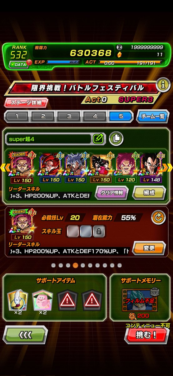 RyomaRoy's tweet photo. #ライバル同士がドッカンと共闘

このチームでいけるかな？ https://t.co/Cu10ND44JU