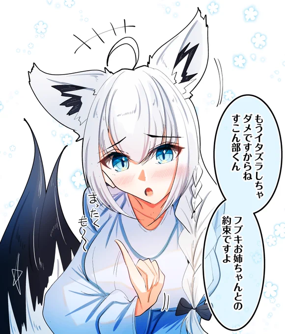 フブキお姉ちゃんがいたっていい
#絵フブキ #ホロライブ 