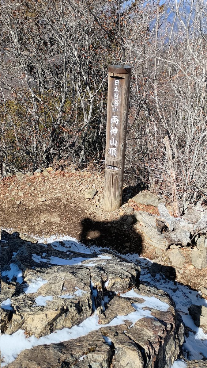 kei23331's tweet photo. 今日のエンジェリーマウンテンは百名山　両神山 https://t.co/txgyplnbA7