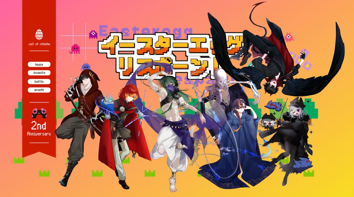 ┃　イースターエッグリスポーン！
　
　ᴷᴾ　🦌
　ᴾᴸ　🐥🌸💠🦋🦚

「何も言ってないしやってないでしょうが！」