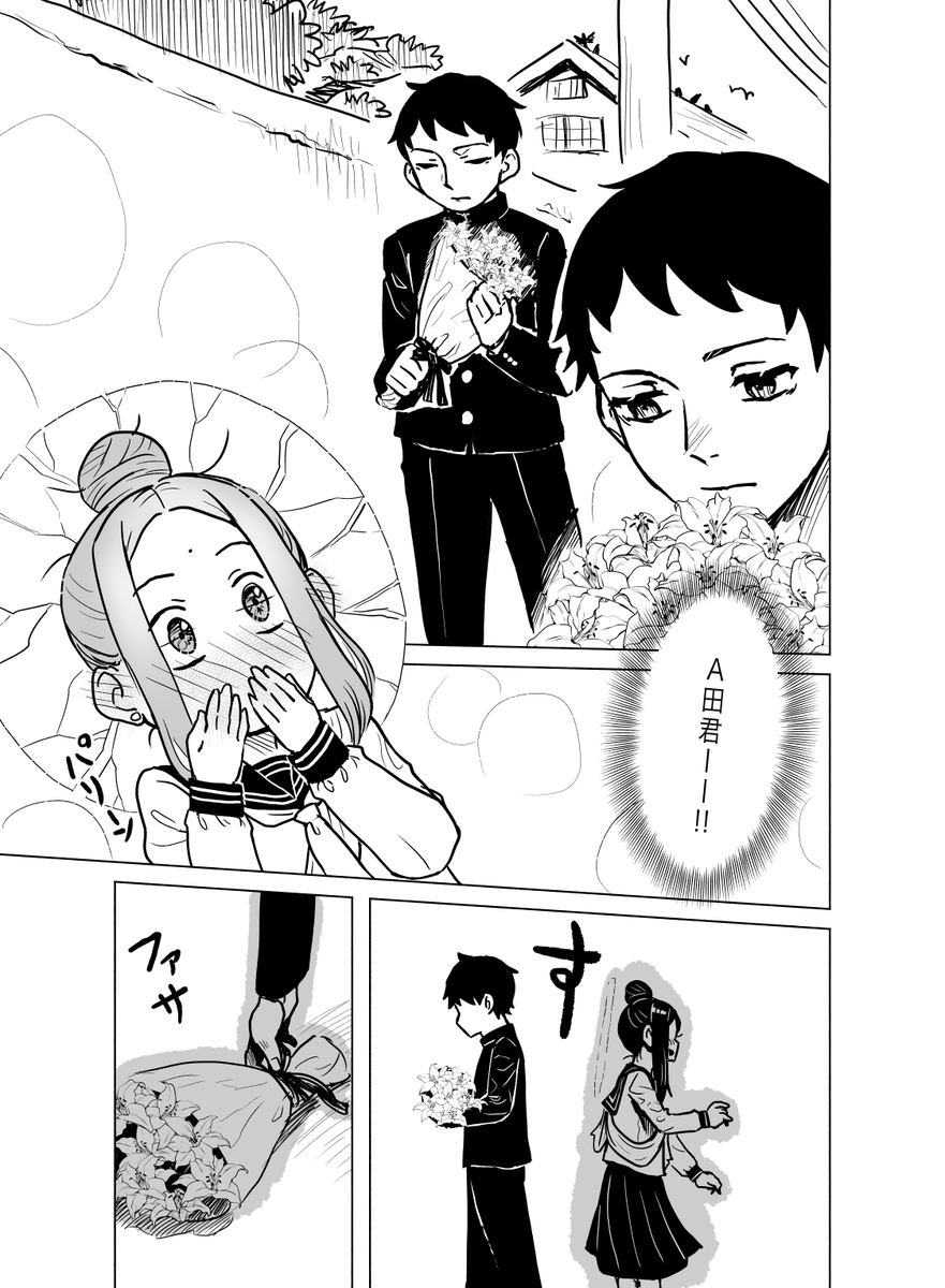 成仏系女子のまんがです 