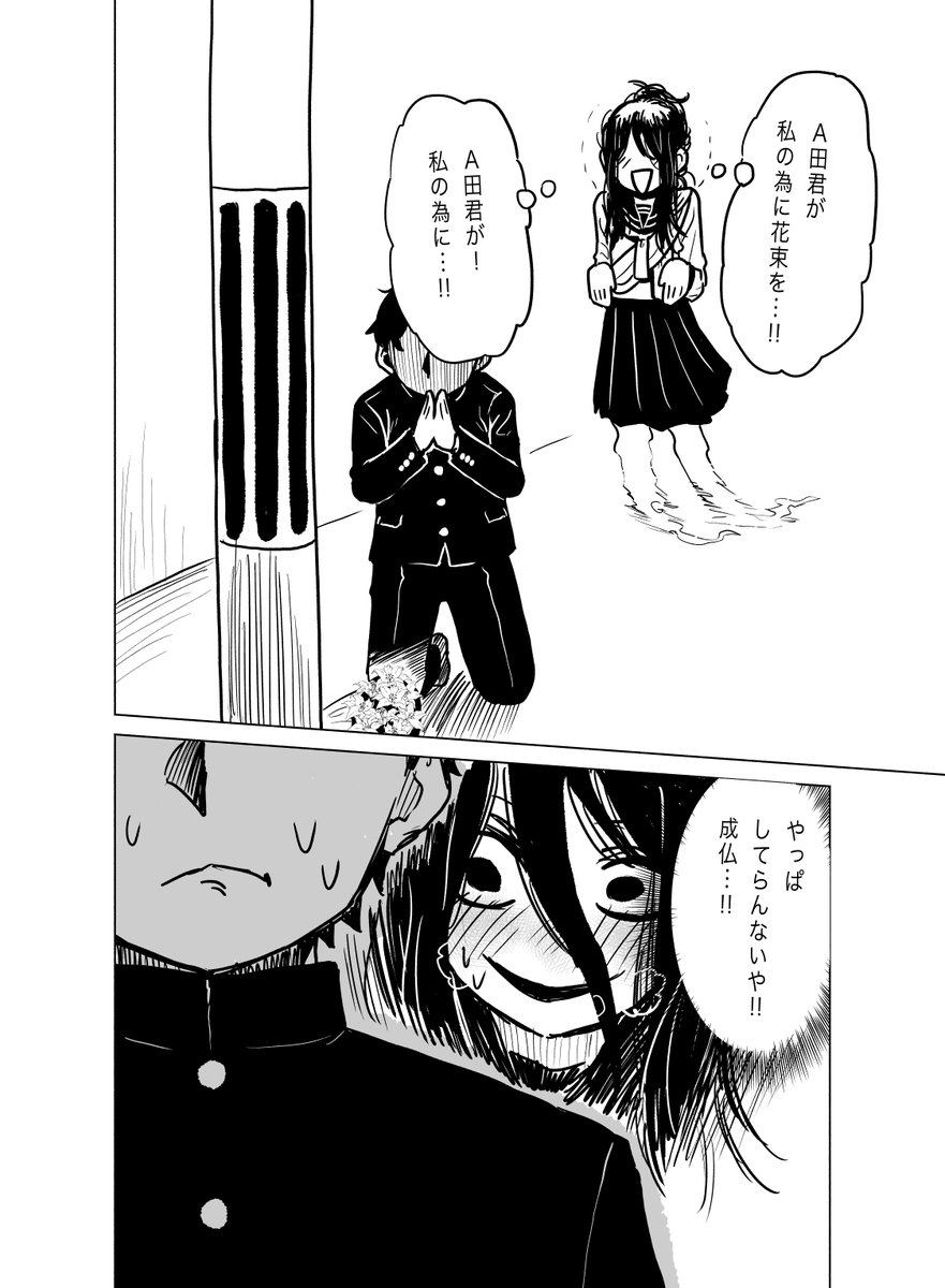成仏系女子のまんがです 