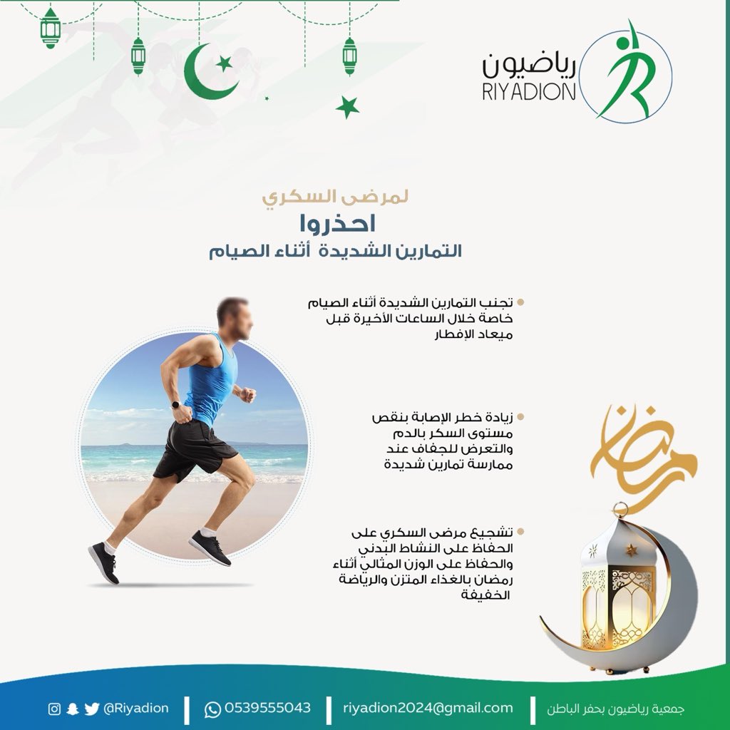 جمعية رياضيون tweet media