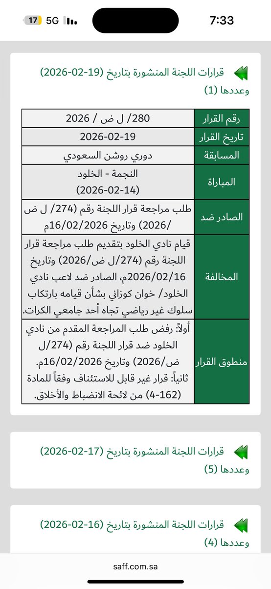 abuw147's tweet photo. @khdier3500 استاذنا القدير خضير ، لم اجد القرار هل تم الغاءه ام اخفاءه https://t.co/i3dutq1zAl