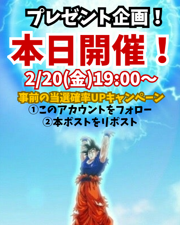 少年ジャンプグッズ_プレゼント係(非公式) tweet media