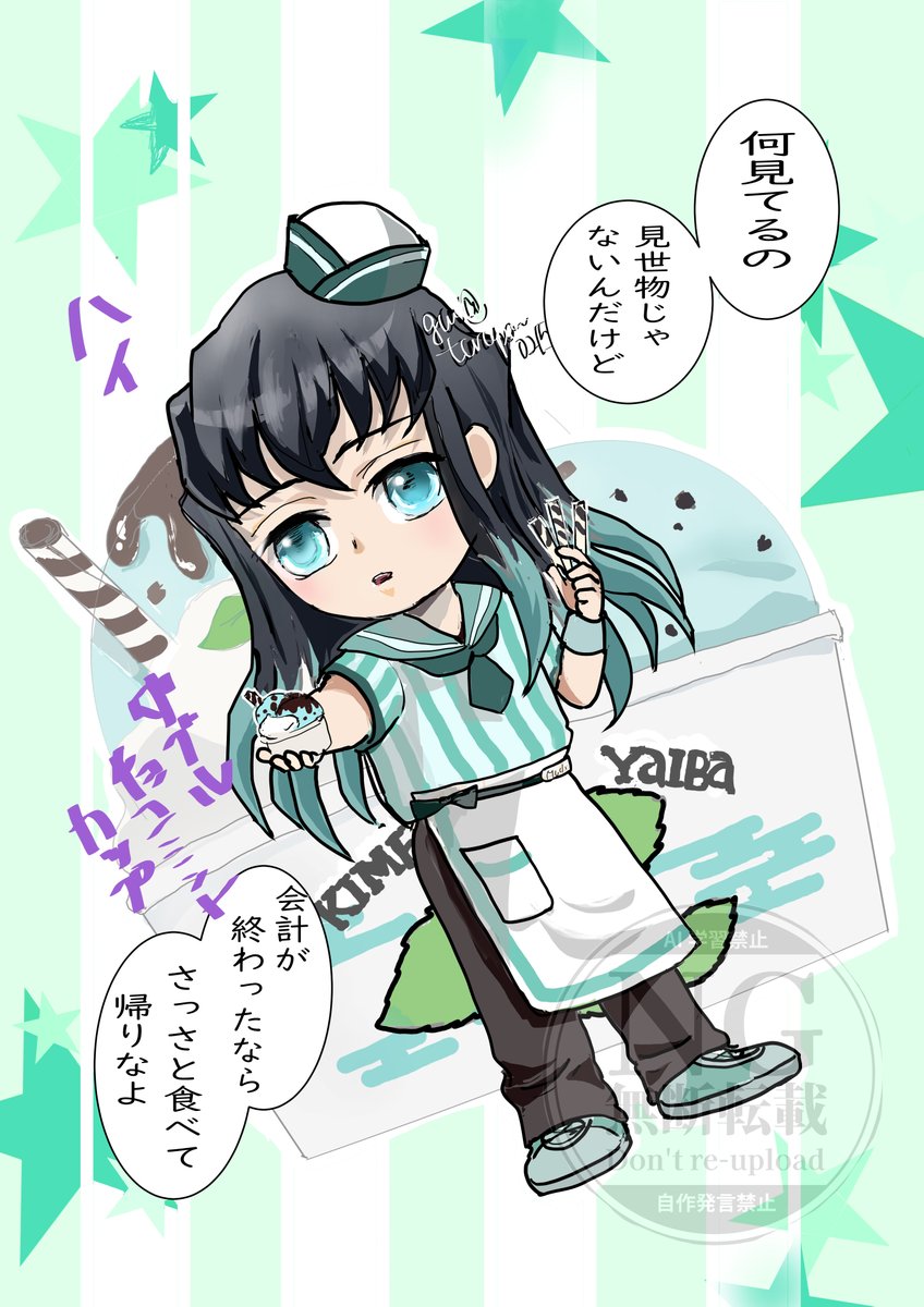 日付変わってしまいましたが2/19は
🍫ミントの日だそうで、季節外れですが
ミント🍨な🌫君お邪魔します【再掲】 