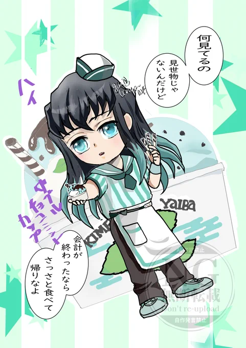 日付変わってしまいましたが2/19は
🍫ミントの日だそうで、季節外れですが
ミント🍨な🌫君お邪魔します【再掲】 