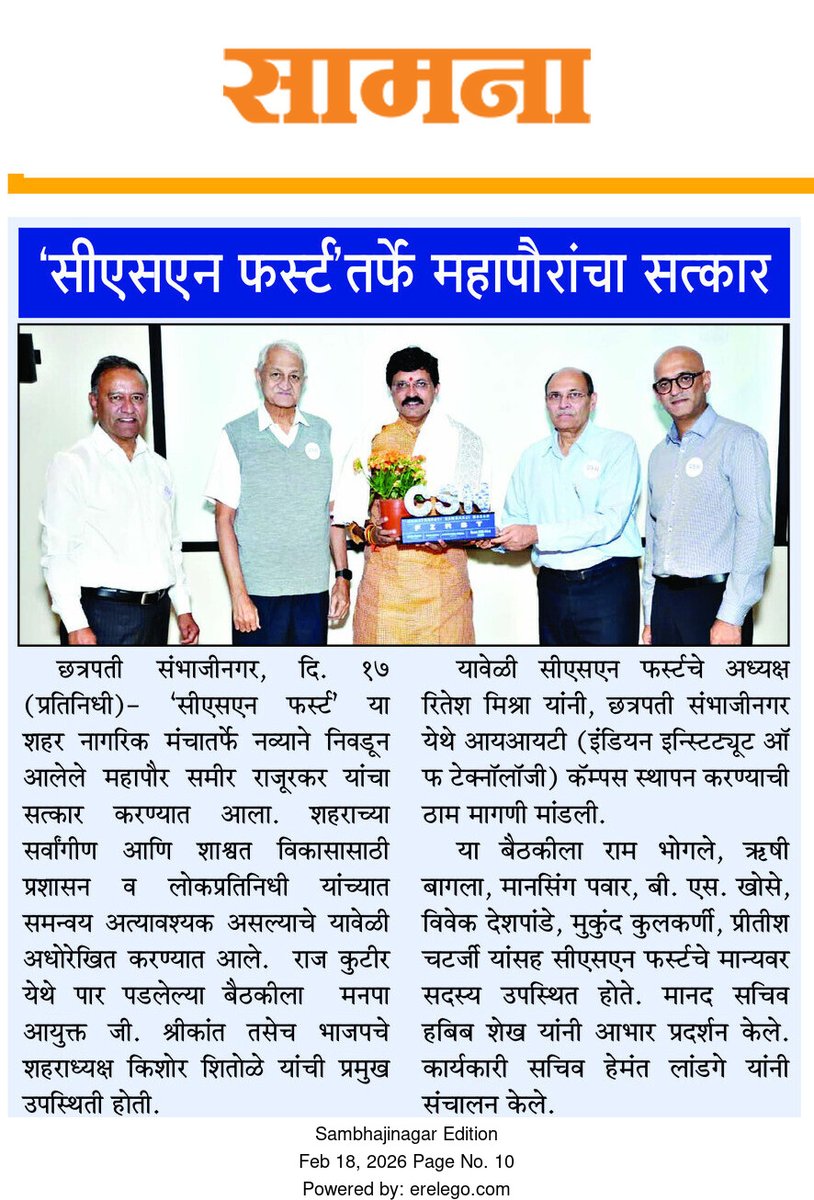 Chhatrapati Sambhajinagar First tweet media