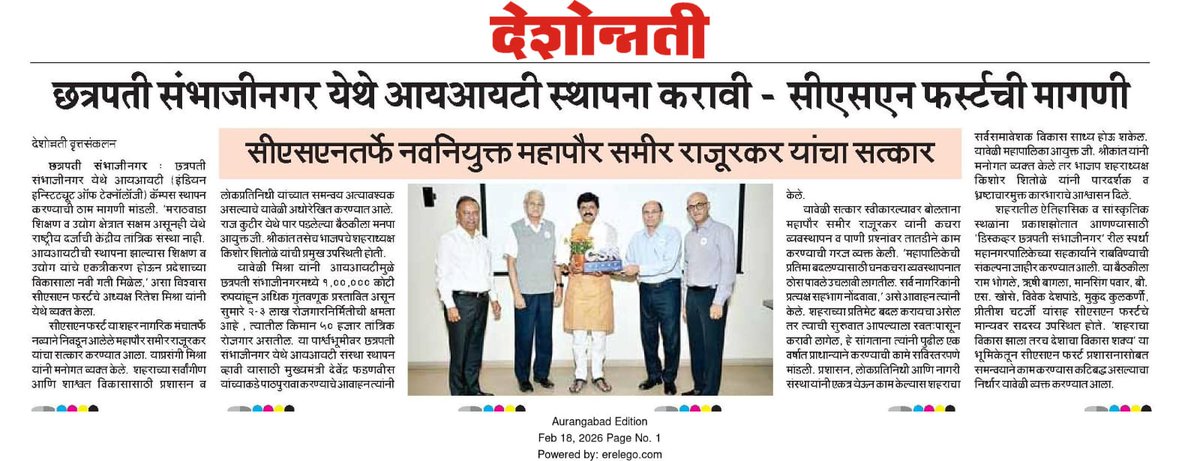 Chhatrapati Sambhajinagar First tweet media