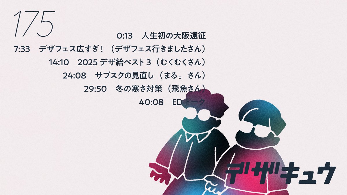 des_q_'s tweet photo. 551の豚まんを食べる夢を見ました…　美味しかったです🤤

/／
🆕本日21:00配信　最新回
「ep.175　デザ給ベスト3！」
\＼

前談：人生初の独り大阪遠征

#デザ給

✅ Spotify　https://t.co/3obM3FY5B7
✅ Apple Podcast https://t.co/omdOcj7zpO https://t.co/WTbAxfG63z