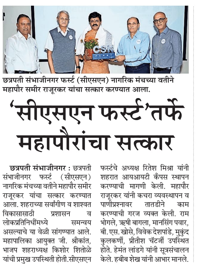 Chhatrapati Sambhajinagar First tweet media