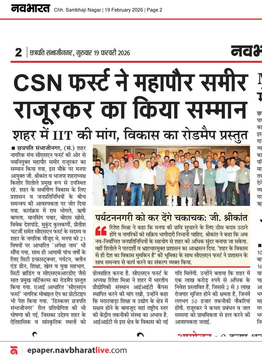 Chhatrapati Sambhajinagar First tweet media