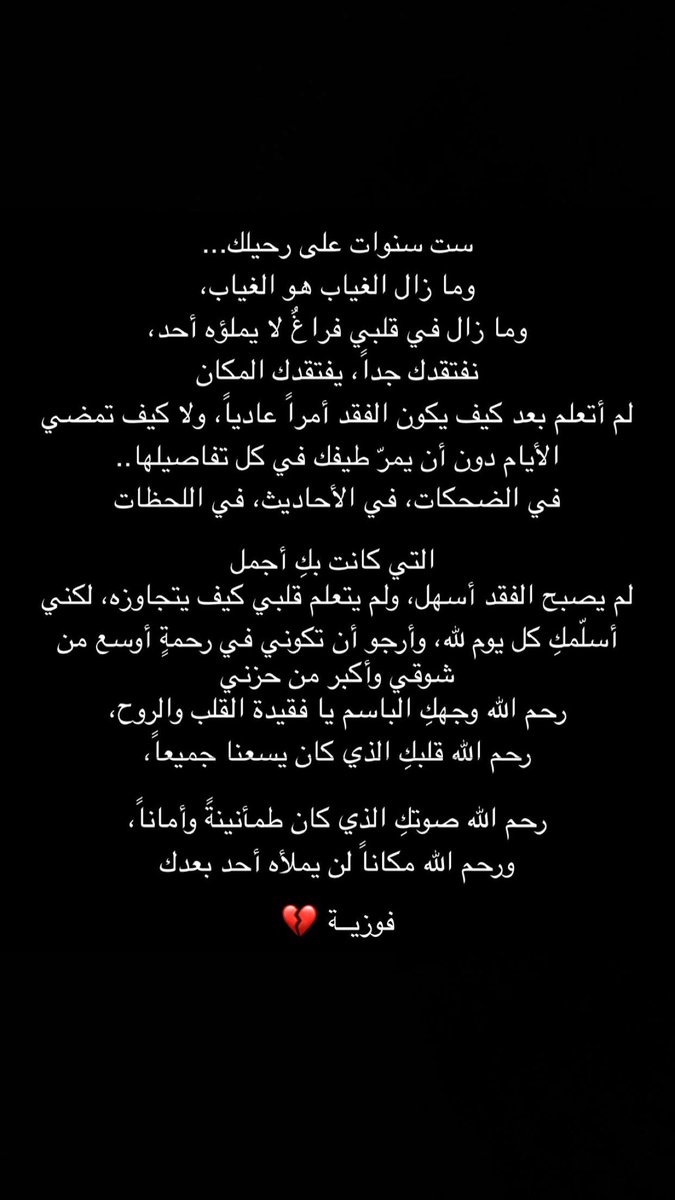 _MaryamSD's tweet photo. #فوزية_الضويان https://t.co/Y55TPnllN2