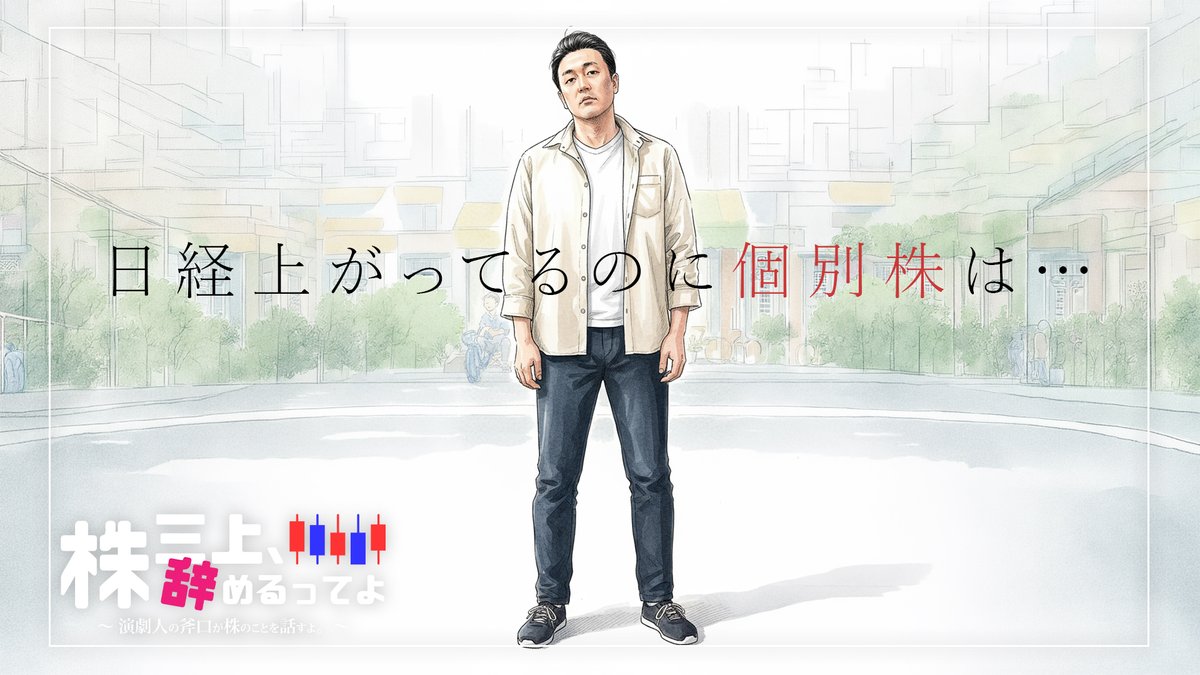 mikabu_start's tweet photo. 配信します！:
【配信】揺れる為替！日経上がる中、アクセルスペース逆転なるか！？

配信予定日時: 2026/02/20 21:30

一気に含み損に転落したアクセルスペース！
ここからプラスに巻き返せるのか！？

https://t.co/YZ0FT2XC9b https://t.co/PjOVXklksA