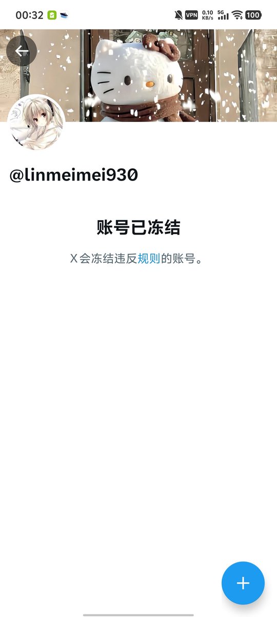 WarmIceMilk's tweet photo. 很好 又封一个骗子 心情大爽 https://t.co/zxwSCRohXp