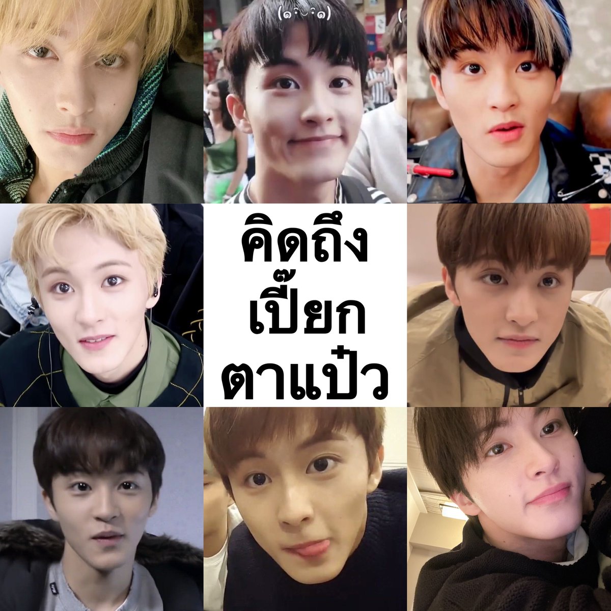 ขอเติมแป๋วหน่อย