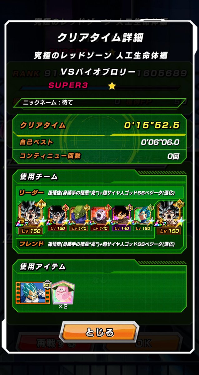 烏賊助(破産) tweet media