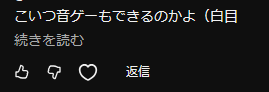 マジでこのコメント嬉しいしアツい。 俺のよく絡んでる人がこれみたら
