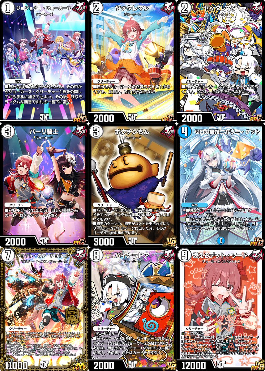 デュエプレのジョーカーズ(AD)が美少女まみれになって今こんな感じ