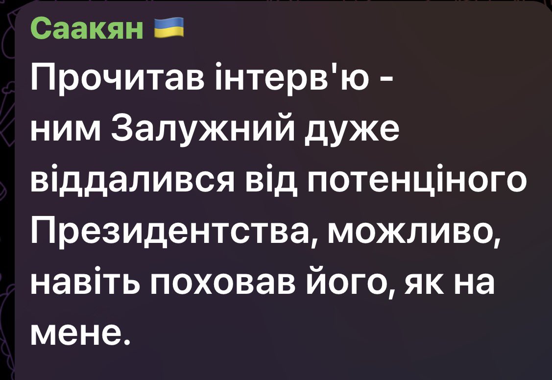 ОПешна консерва вибухнула та приєдналася до пулу зеленського, який мочить Залужного.
У <a href="/UkrBereza/">Borislav Bereza</a> в ефірах він завжди відмивав Зелю і розповідав, що не всьо так адназначно.