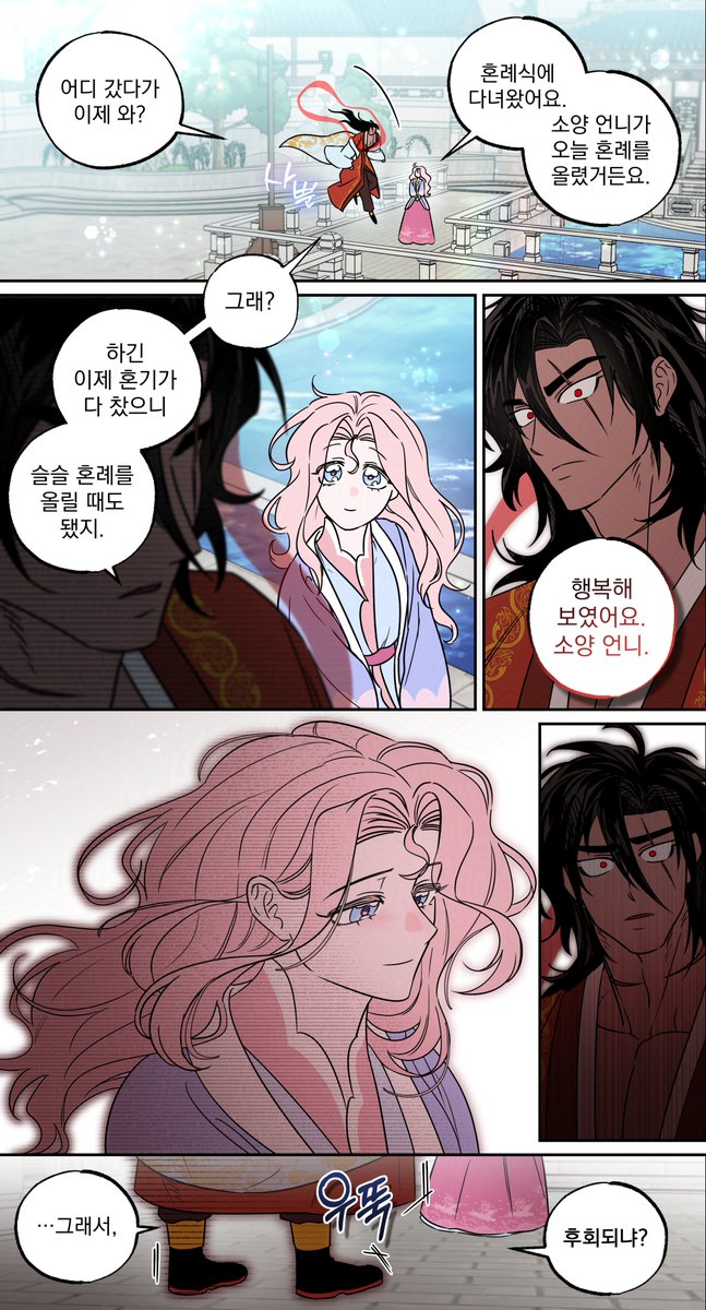 __nalssi_jota's tweet image. 개국공신 장군신 X 신녀 공주님