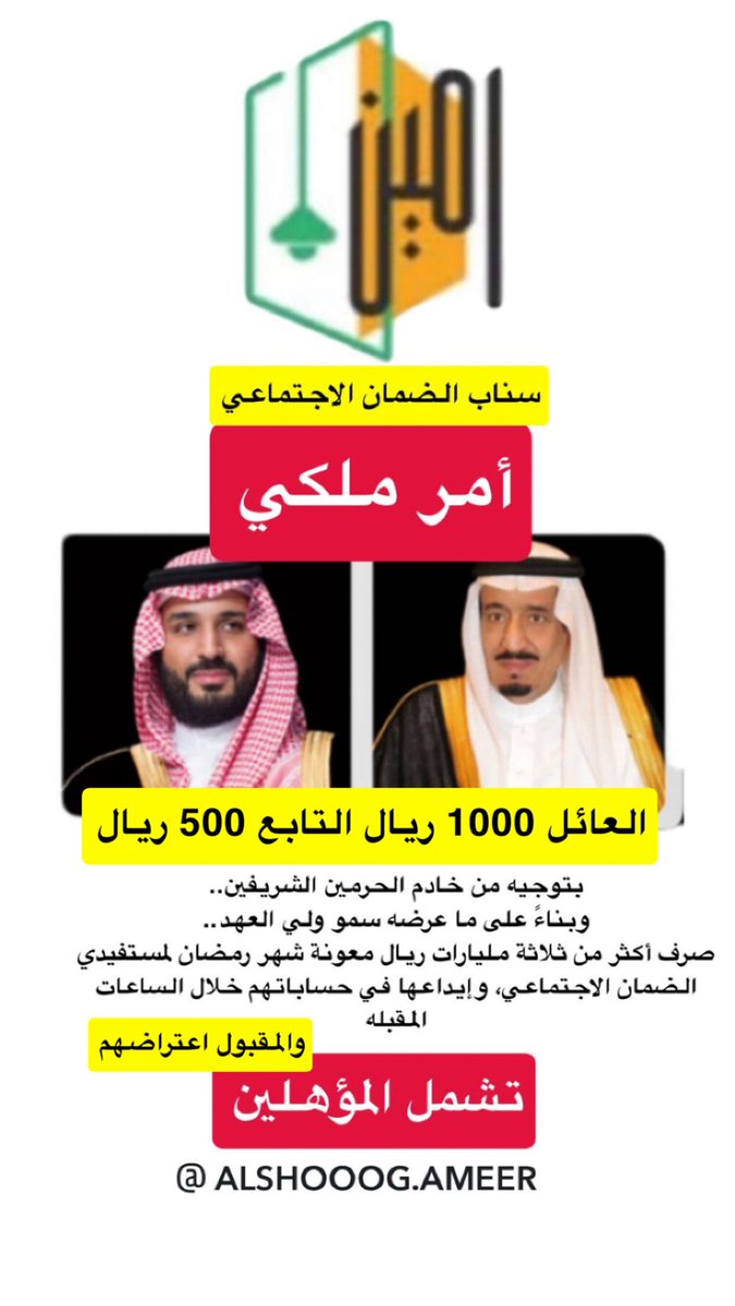 #الضمان_الاجتماعى_المطور 

snapchat.com/t/H4zGu0WI
سناب الضمان الاجتماعي 👆
اي واحد مانزلت له يتواصل معي