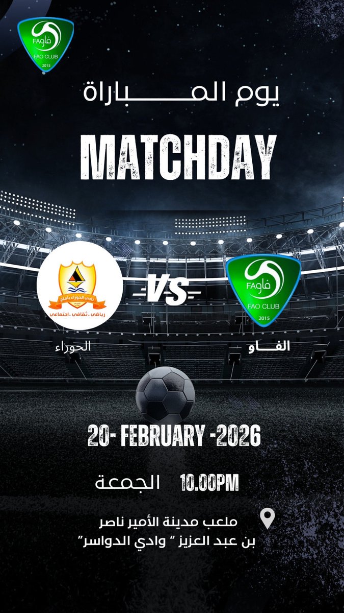 نادي الفاو السعودي tweet media