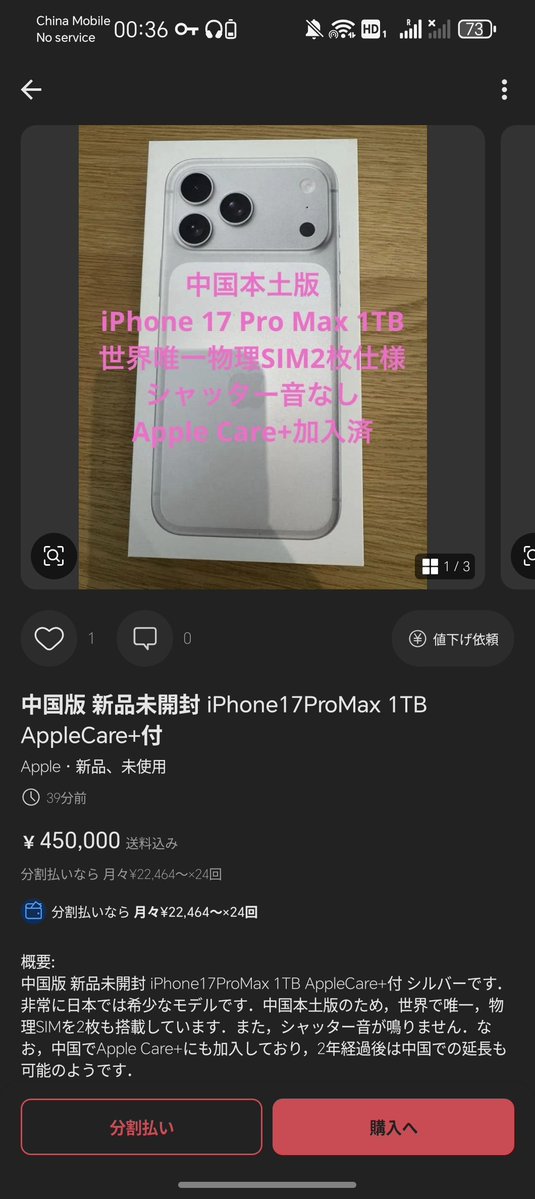 いやいや…なんで儲かると思って買ってきちゃったんだよ…