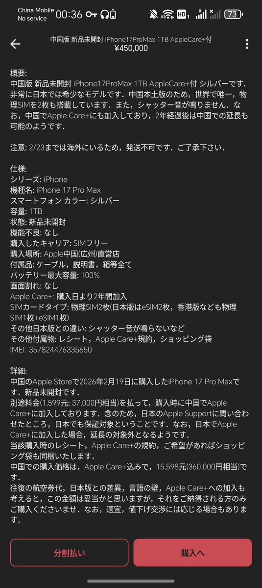 いやいや…なんで儲かると思って買ってきちゃったんだよ…