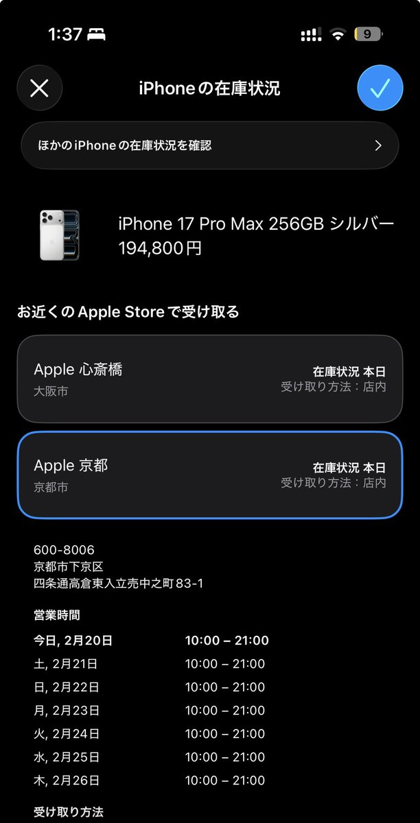 夜中はプロマが2店舗🔥
狙い目なんかな🔥