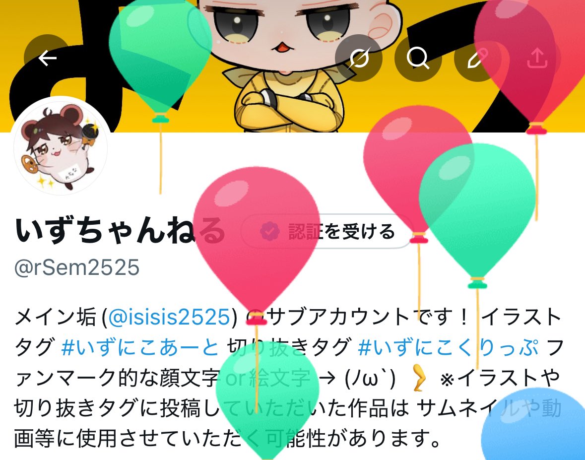 Is / いず tweet media