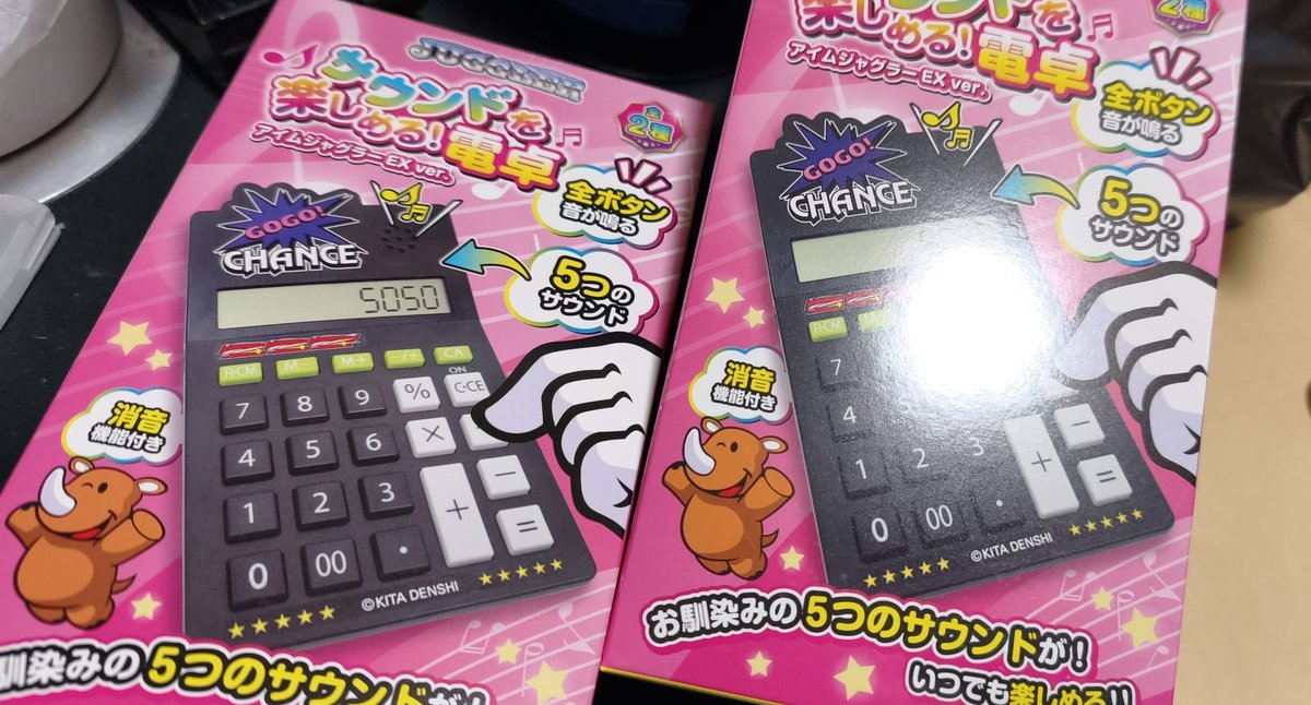 ジャグラー電卓の赤と黒をメルカリで買った