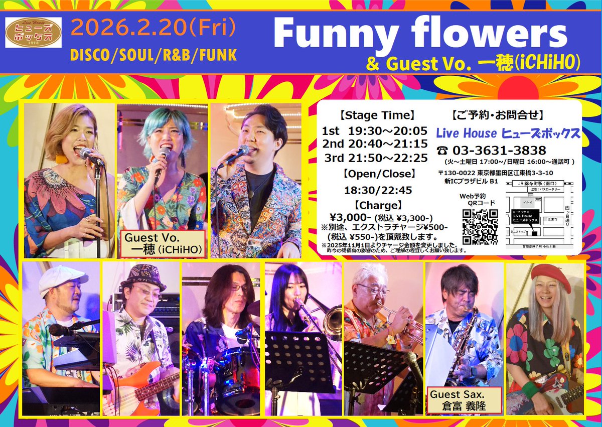 fusebox1974's tweet photo. 2/20(金)の出演はFunny  flowers☆
DISCO/SOUL/FUNKミュージックがお好きな方は是非、錦糸町駅南口開催から徒歩約6分のLive House ヒューズボックスへ遊びにいらして下さいね♪
非日常的空間を味わえるかもしれません(*´艸`*)
ゲストVo.一穂-iCHiHO-ちゃん＆Sax.倉富義孝さんが一緒に盛り上げますよ！ https://t.co/dmRa5GzkIo