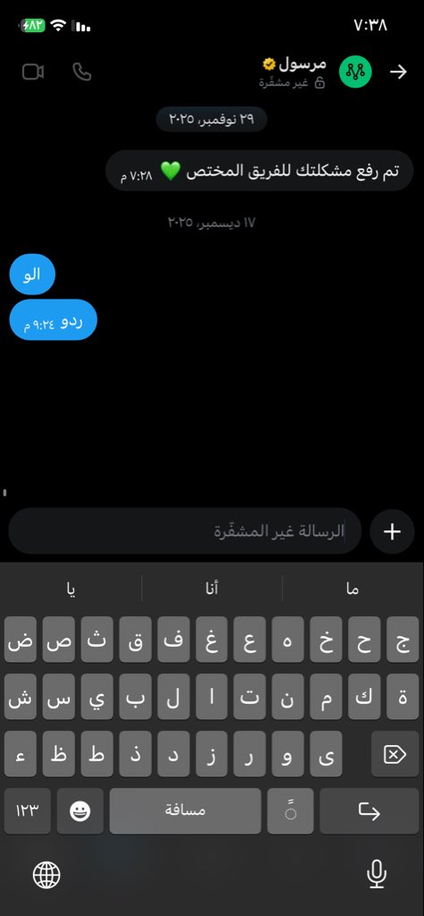 660Mans's tweet photo. @AppMrsool هذي مشكله لها ٦ شهور مارديتو 
ومقفلين حسابي ليه ماعرف https://t.co/BaD7ebljgy