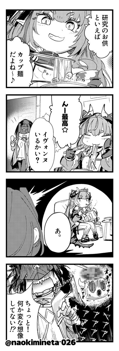 イヴォンヌ4コマ「MYどんぶり」
#エンドフィールド #Endfield 