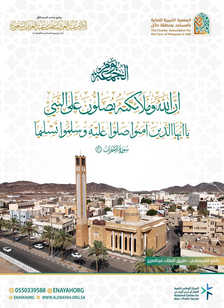 #يوم_الجمعة