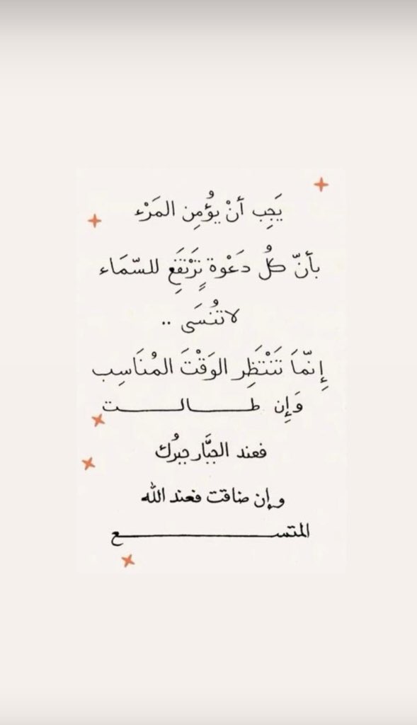 أَهدِمُ tweet media