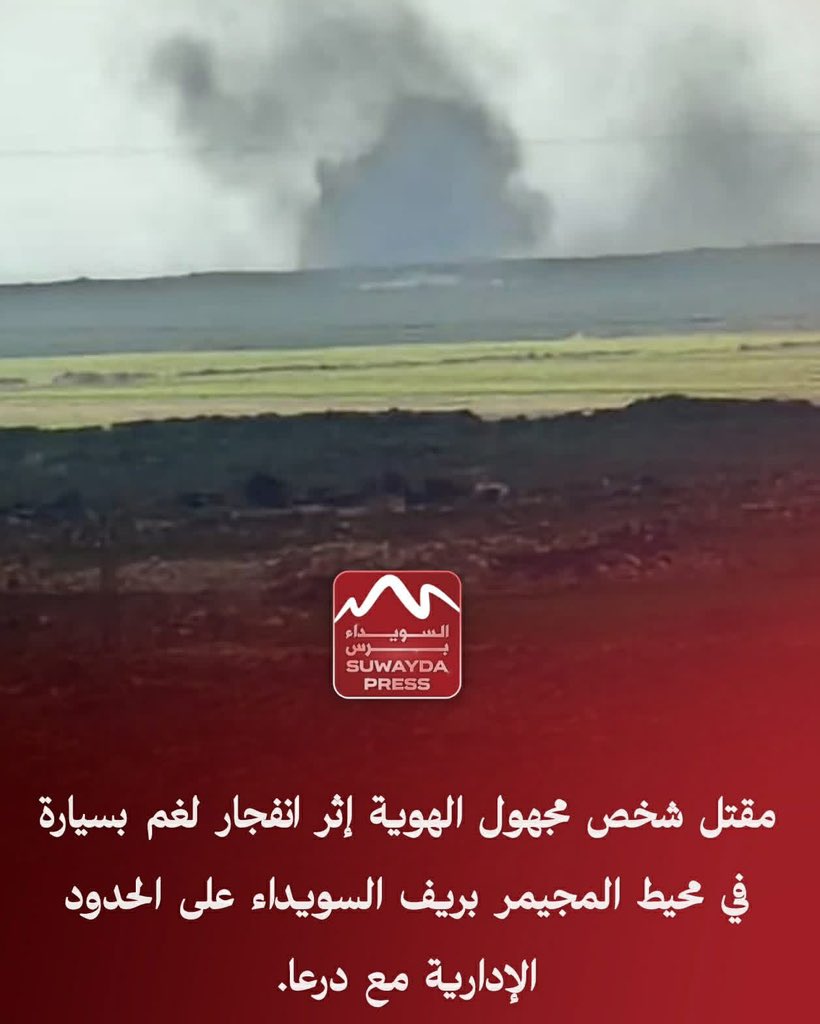 قتيل مجهول الهوية إثر انفجار لغم جنوب غرب السويداء

أكدت مصادر محلية من قرية المجيمر للسويداء برس، مقتل شخص مجهول الهوية جرّاء انفجار لغم أرضي بسيارته، على الطريق الواصل بين المجيمر في ريف السويداء وجمرين في ريف درعا. 

وأوضحت المصادر أن الانفجار وقع في ساعات مساء اليوم الخميس 19