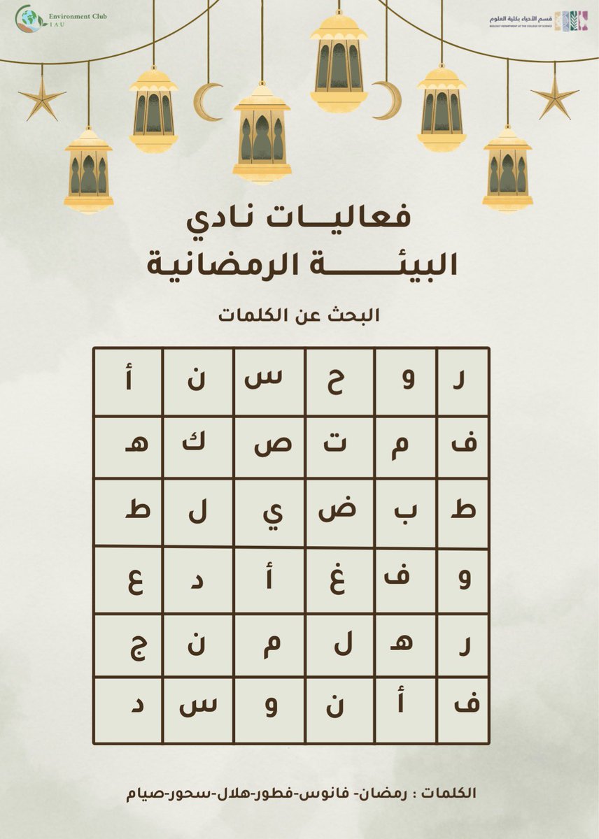 Environment Club | نادي البيئة tweet media